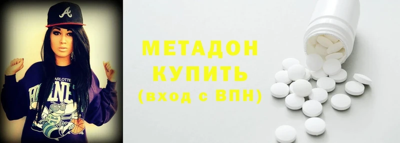 МЕТАДОН methadone  Видное 