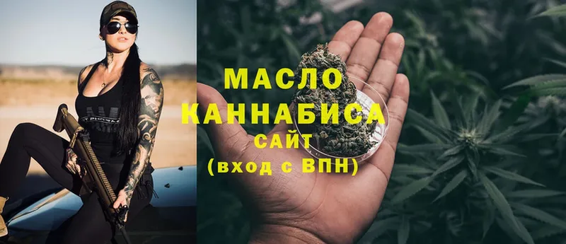 Дистиллят ТГК THC oil  Видное 